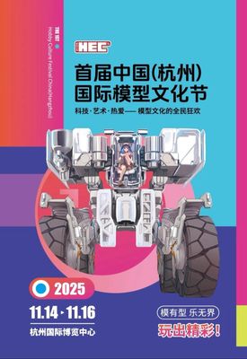 2025 Hobby Expo China (HEC)