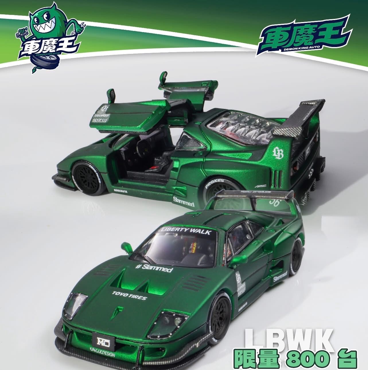[PREORDER] Demon King 1/64 Ferrari F40 LBWK Green | 2025 Hobby Expo China (HEC)
