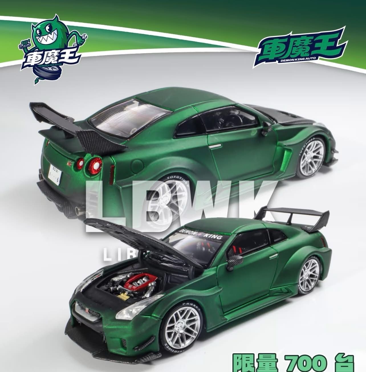 [PREORDER] Demon King 1/64 Nissan GT-R35 Green | 2025 Hobby Expo China (HEC)