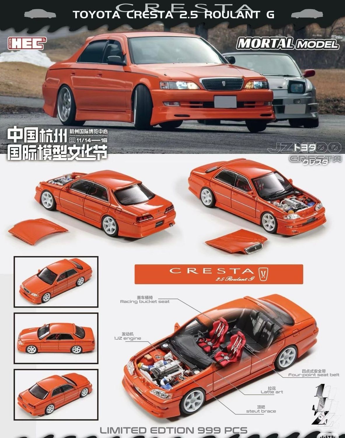 Mortal Model Toyota Cresta 2.5 Roulant G Orange | 2025 Hobby Expo China (HEC)