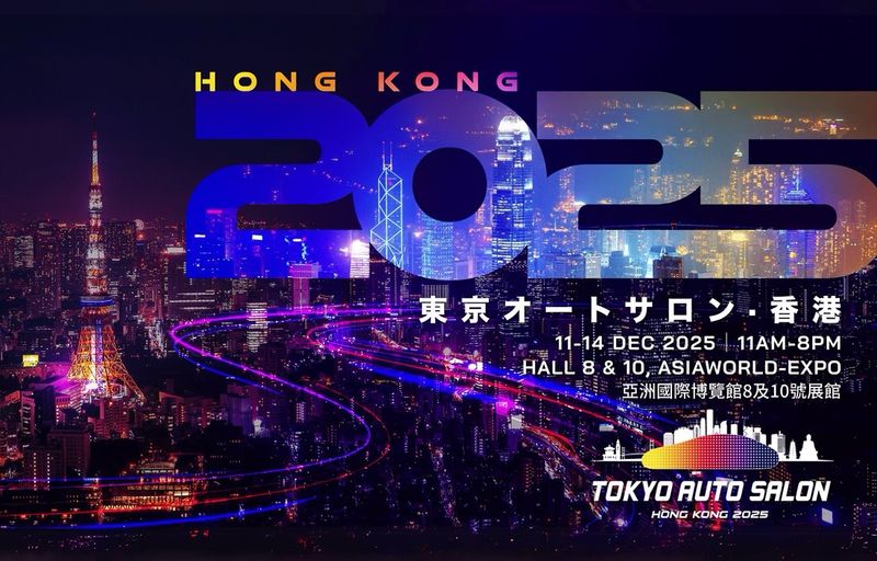 2025 Hong Kong Auto Salon TASHK