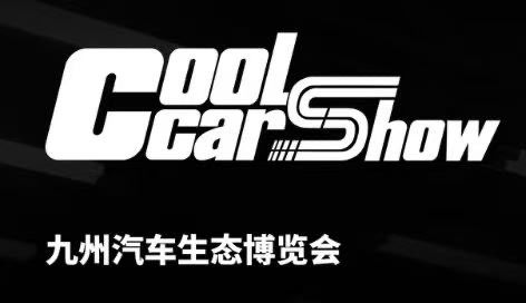 2026 Cool Car Show