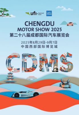2026 Chengdu Auto Show
