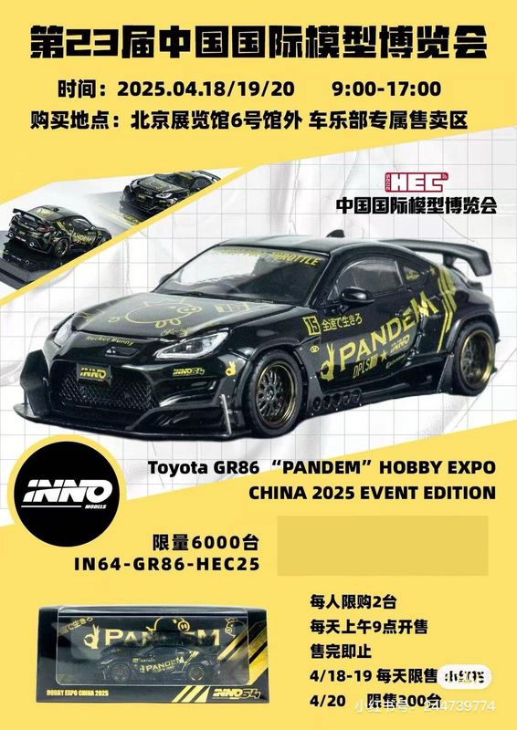 INNO64 Toyota GR86 “Pandem” Rocket Bunny Black | 2025 HEC Hobby Expo China