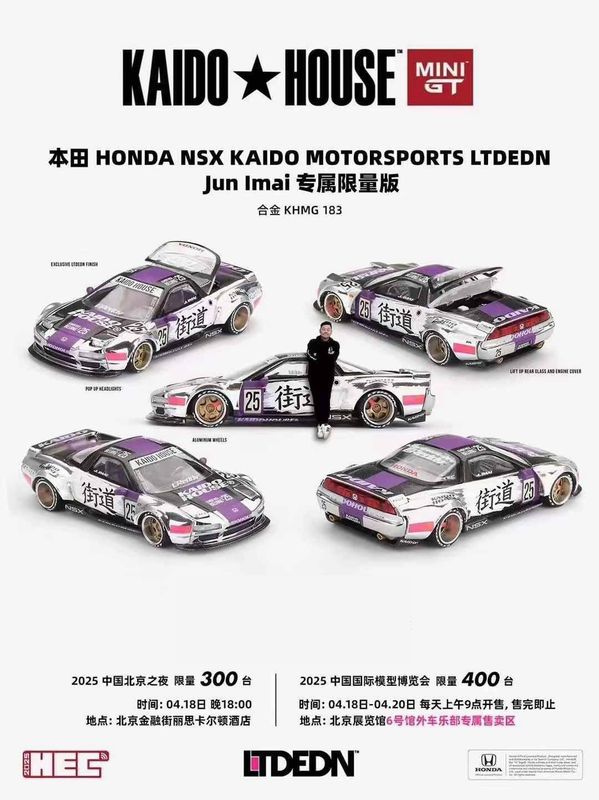 [PREORDER] Honda NSX Kaido Motorsport LTD EDN Jun Imai (KHMG183) | 2025 HEC Hobby Expo China