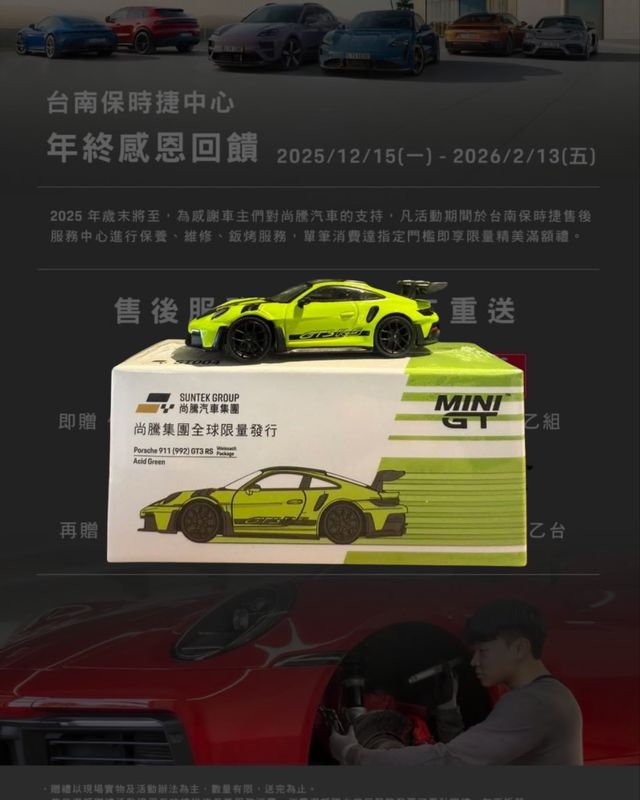 [PREORDER] MINI GT x Suntek Group Porsche 911 (992) GT3 RS Weissach Package Acid Green | 2025 Taiwan Porsche Dealership Exclusive