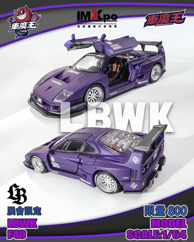 Demon King LBWK Ferrari F40 Liberty Walk Purple | 2025 IMXPO Hong Kong