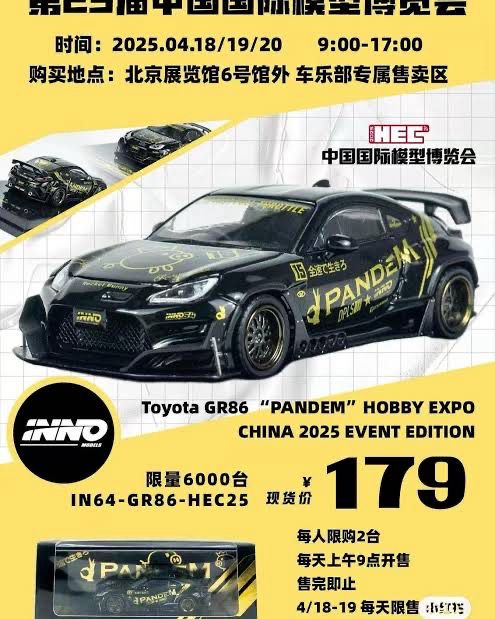 INNO64 Pandem Toyota GR86 Black | 2025 Hobby Expo China (HEC)