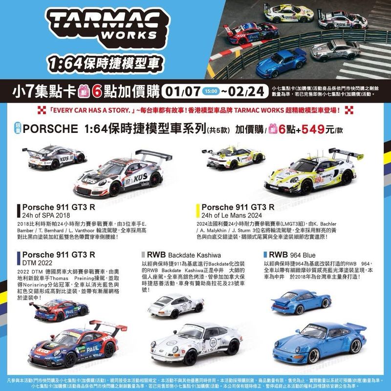 [PREORDER] Tarmac Works Porsche 911 GT3 R/RWB Backdate Kashiwa/RWB 964 Bundle Set of 5 | 2026 Taiwan 7-11 Exclusive