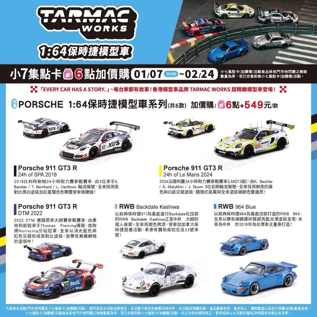 [PREORDER] Tarmac Works Porsche 911 GT3 R/RWB Backdate Kashiwa/RWB 964 Bundle Set of 5 | 2026 Taiwan 7-11 Exclusive