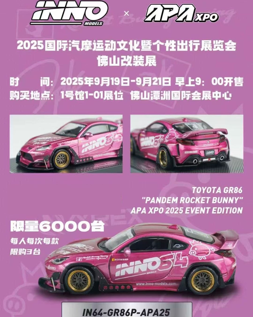 UNSEALED] INNO64 Toyota GR86 “Pandem Rocket Bunny” Pink | 2025