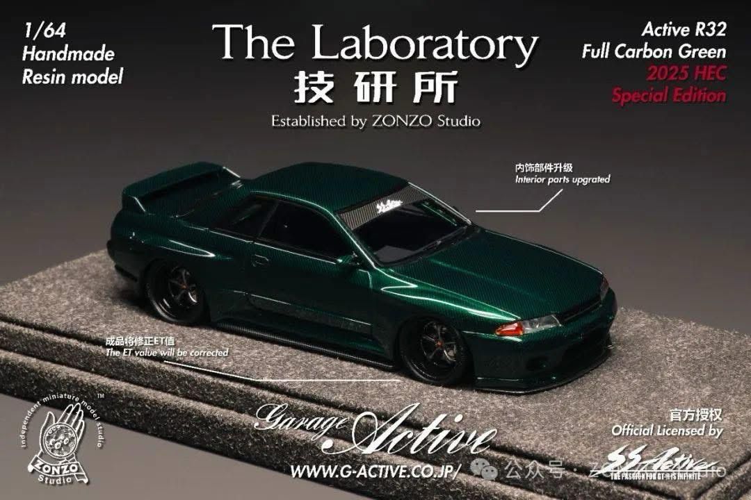 Zonzo The Laboratory 1/64 Active R32 Full Carbon Green Special Edition | 2025 Hobby Expo China (HEC)