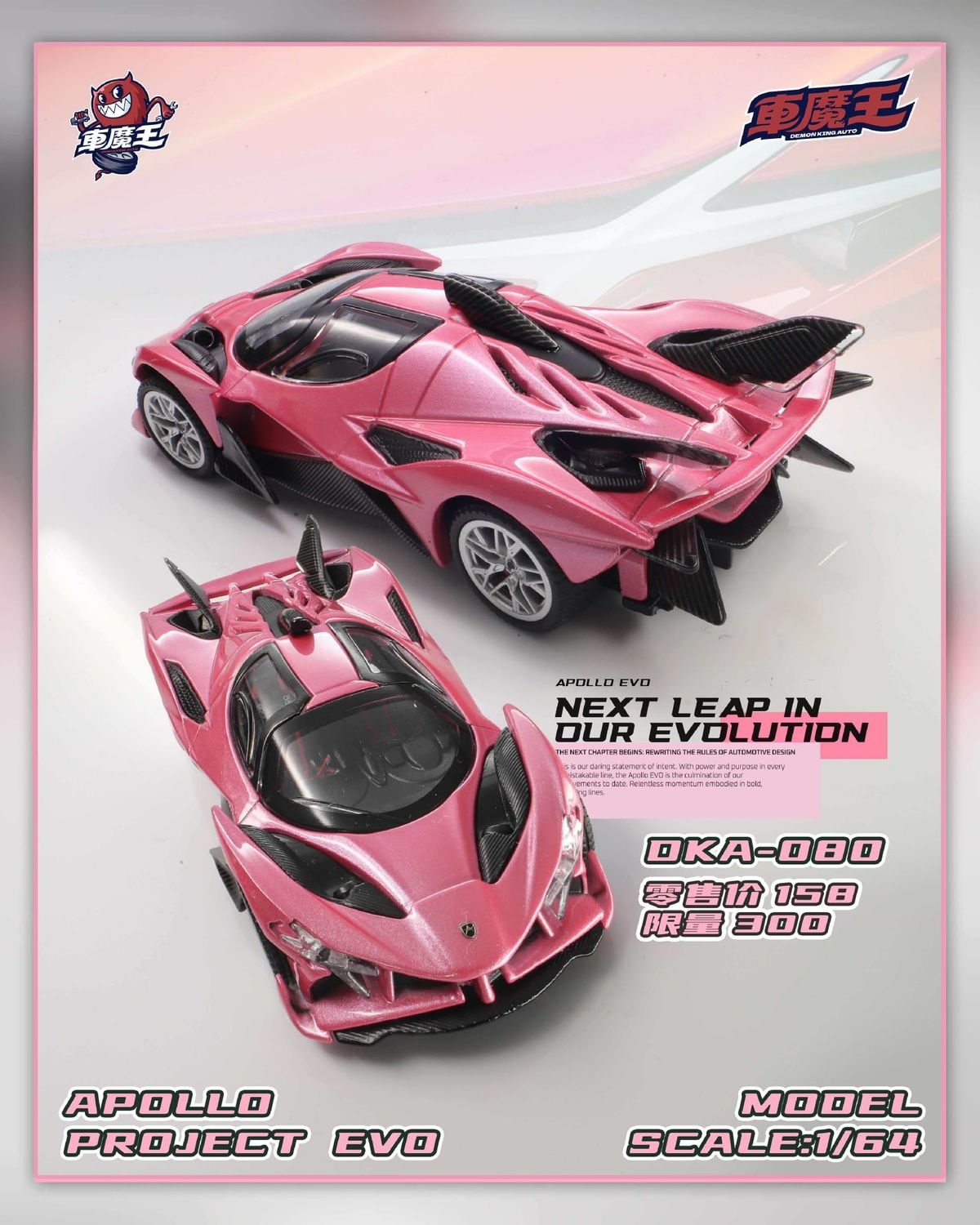 [PREORDER] Demon King Apollo Project Evo Pink | 2026 Cool Car Show