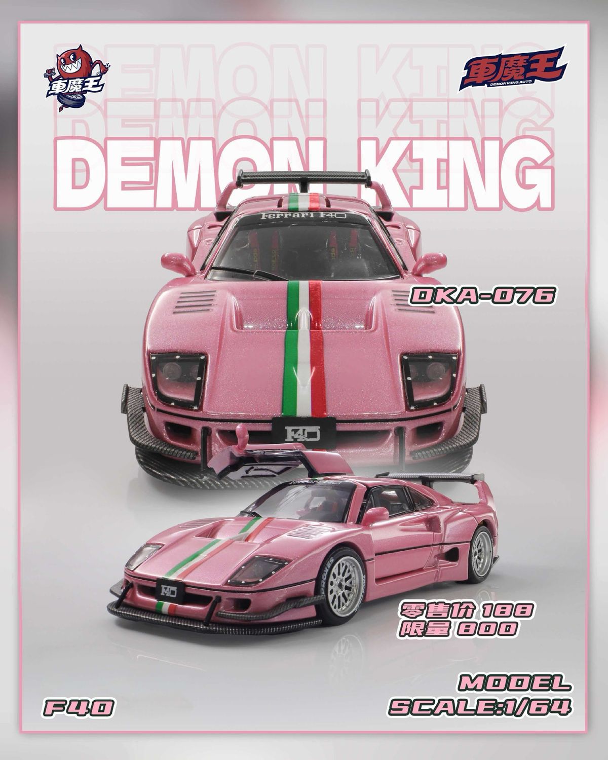 [PREORDER] Demon King Ferraro F40 Pink | 2026 Cool Car Show