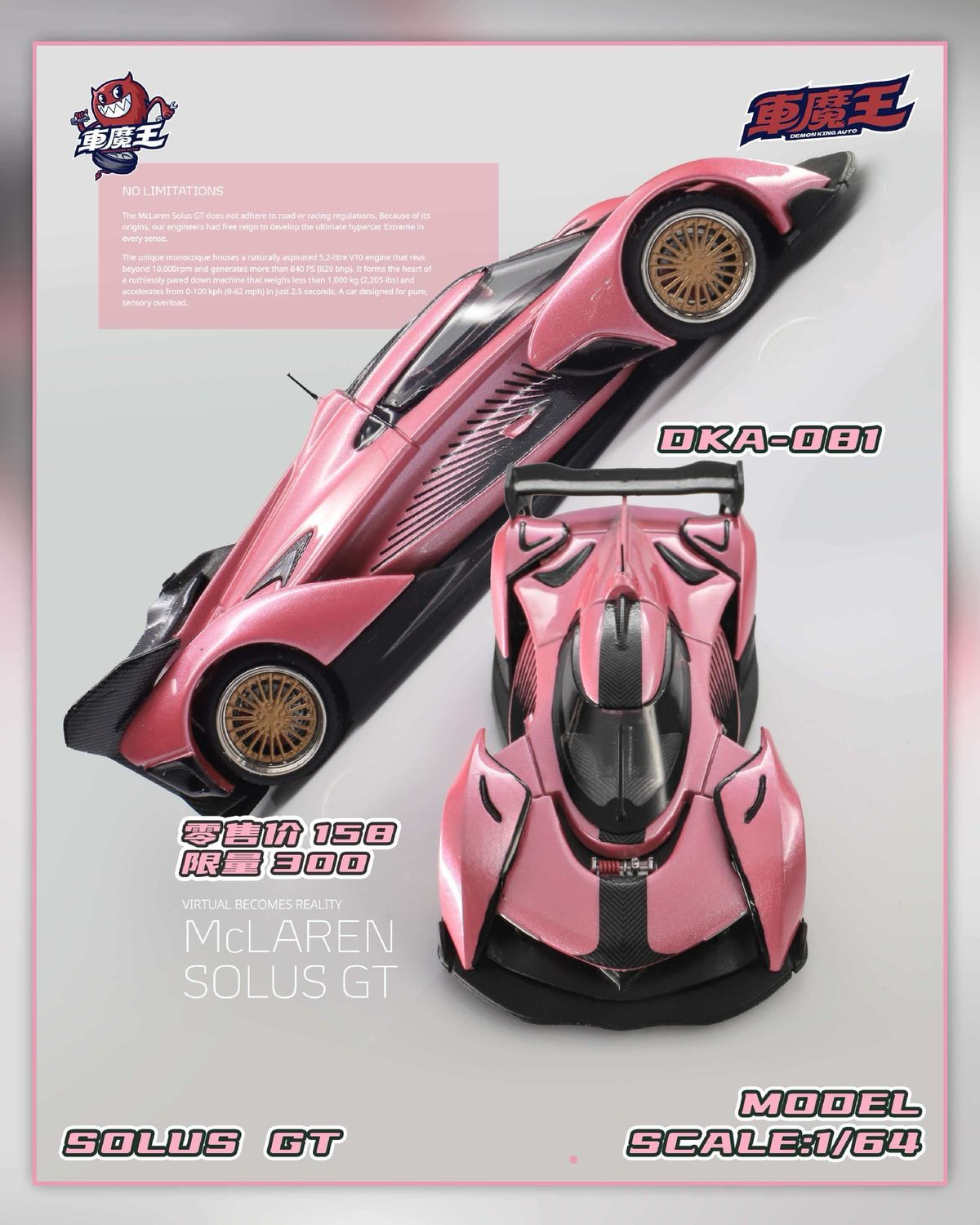 [PREORDER] Demon King McLaren Solus GT Pink | 2026 Cool Car Show
