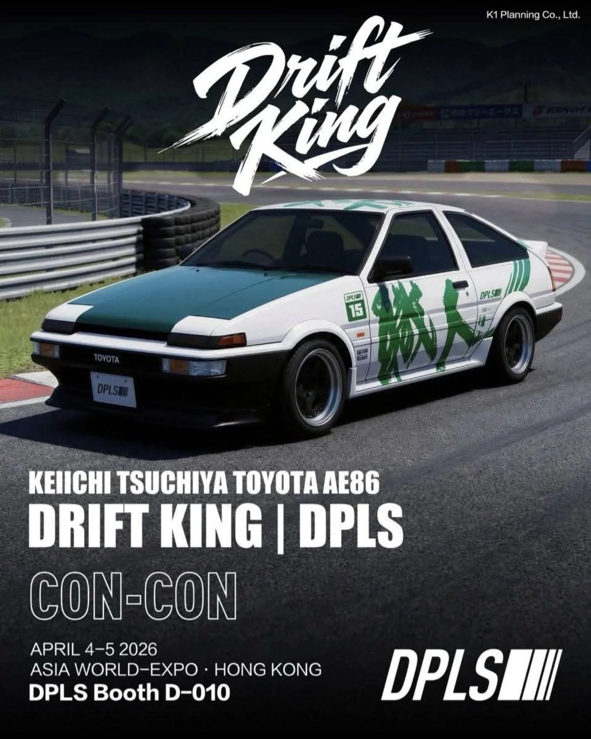 その他 norippe INNO64 x DPLS Toyota Sprinter Trueno AE86 “Keiichi Tsuchiya
