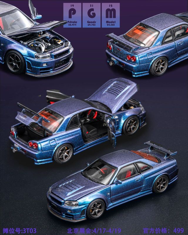 [PREORDER] PGM 1/64 Nissan Skyline GT-R R34 Chameleon | 2026 Hobby Expo China