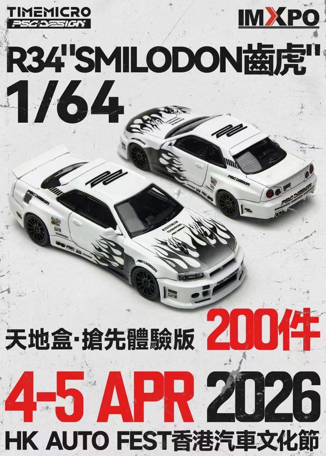 [PREORDER] Timemicro x PSC Design R34 “Smilodon” White | 2026 HK Auto Fest