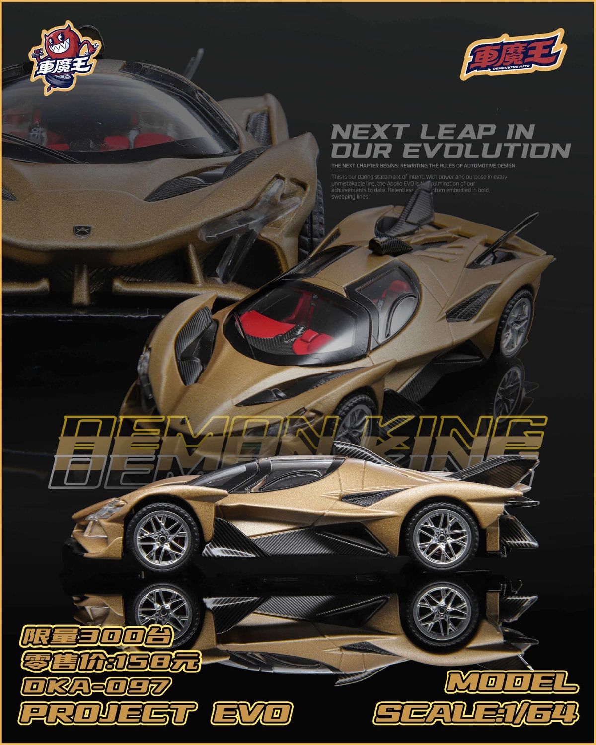 [PREORDER] Demon King McLaren Solus GT Gold | 2026 Hobby Expo China