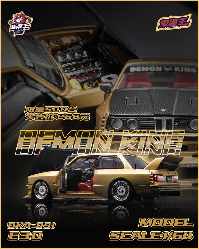 [PREORDER] Demon King E30 Gold | 2026 Hobby Expo China
