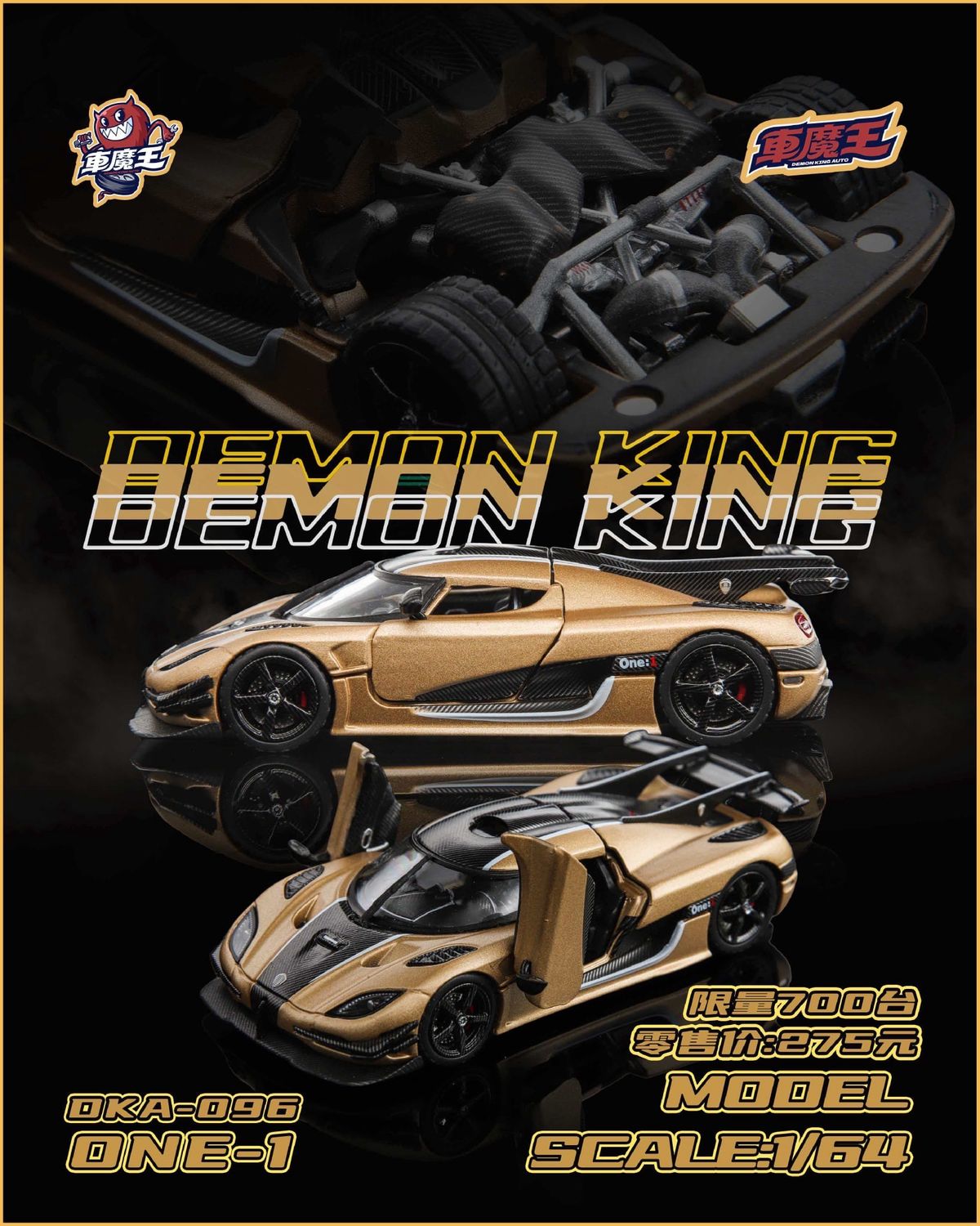 [PREORDER] Demon King Agera One Gold | 2026 Hobby Expo China