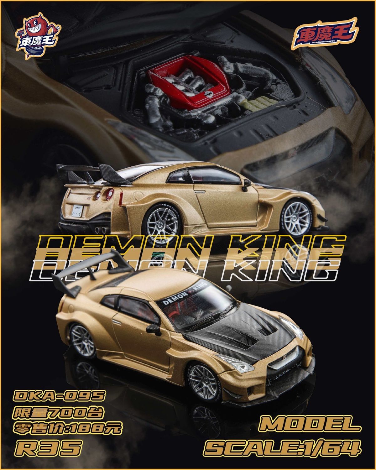 [PREORDER] Demon King R35 Gold | 2026 Hobby Expo China