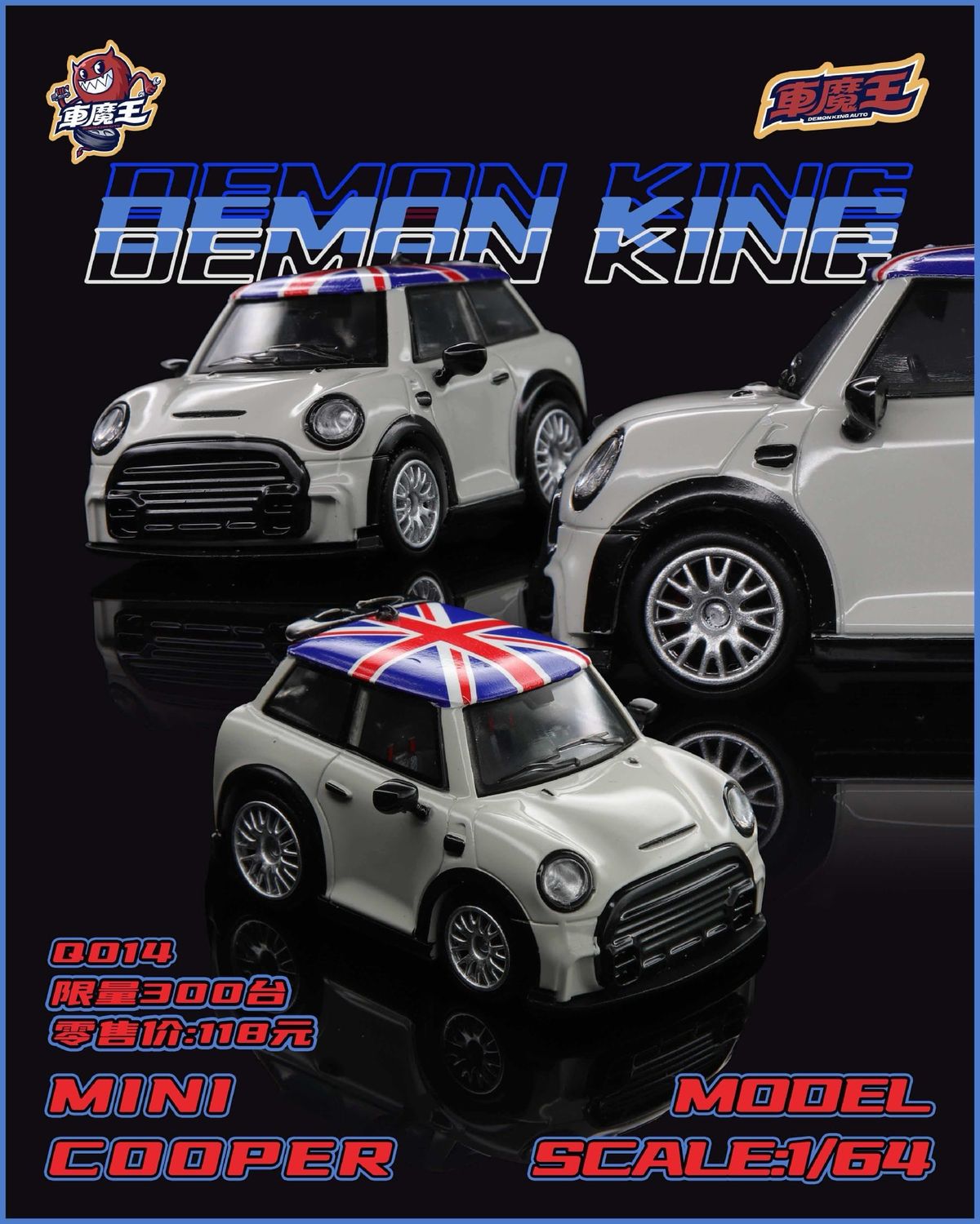 [PREORDER] Demon King Mini Cooper | 2026 Hobby Expo China