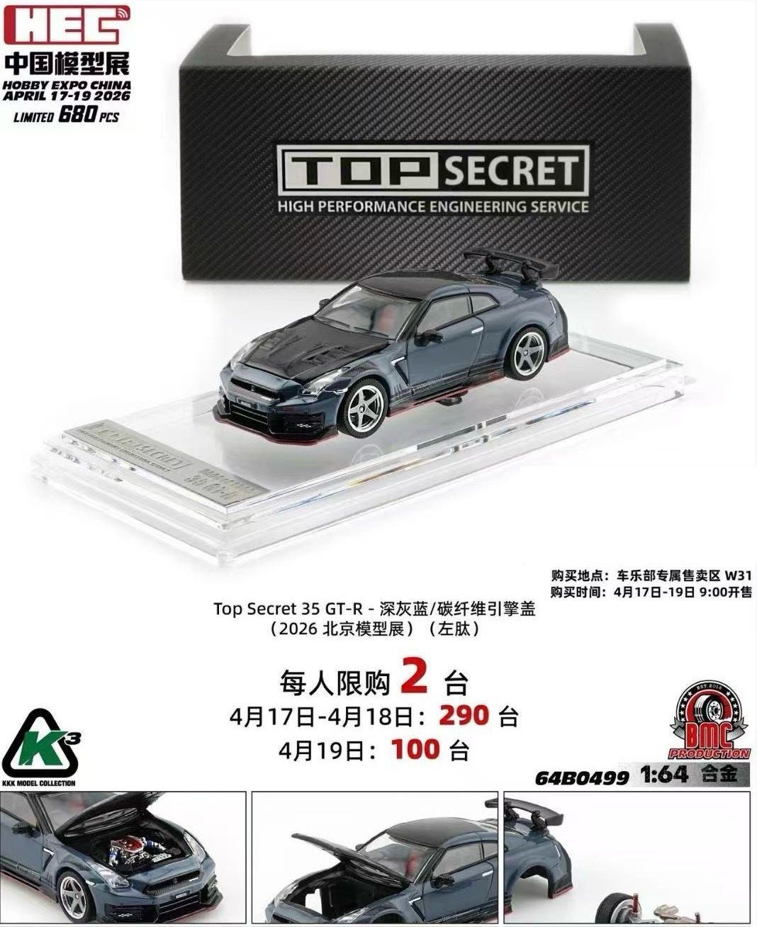 [PREORDER] K3 x BMC Model Top Secret 35 GT-R Dark Grey Blue | 2026 Hobby Expo China