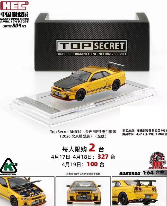 [PREORDER] K3 Model Top Secret BNR34 Gold | 2026 Hobby Expo China