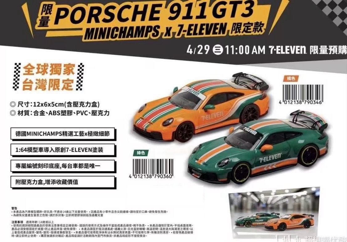 [PREORDER] Minichamps x 7-11 Porsche 911 GT3 Orange &amp; Green Set | Taiwan 7-Eleven Exclusive