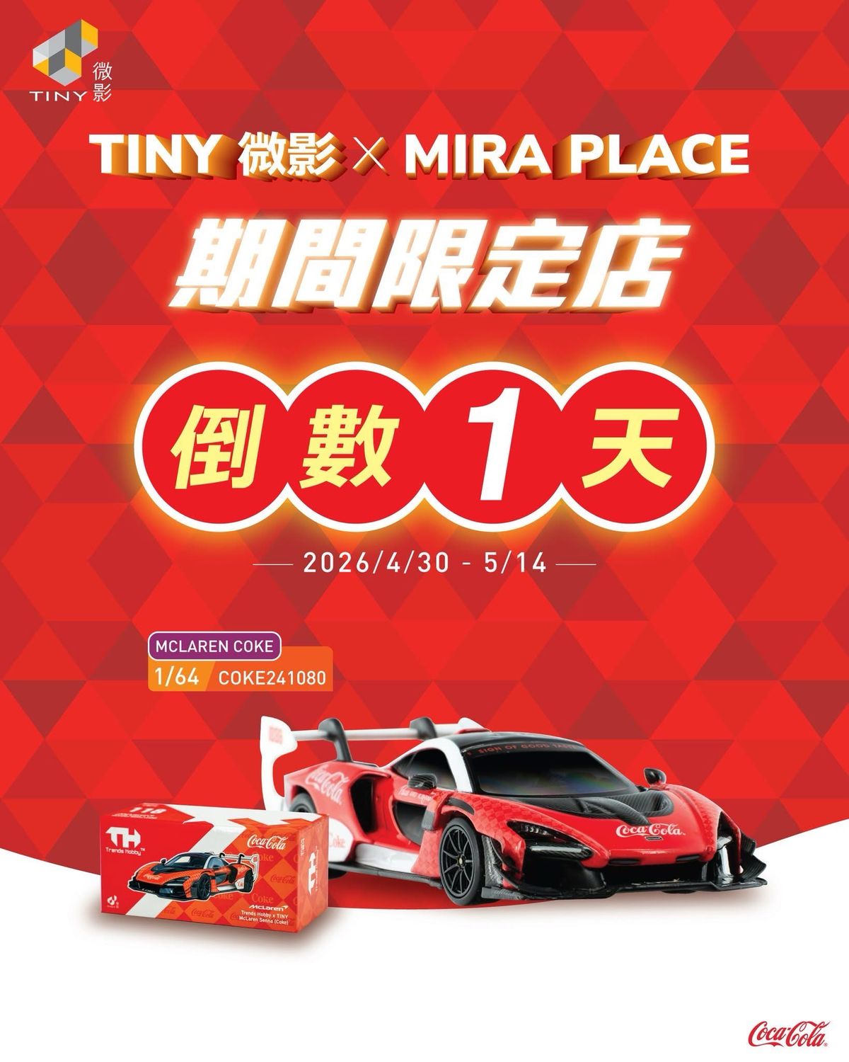 [PREORDER] Trends Hobby x TINY x MIRA PLACE McLaren Senna Coca Cola Livery Event Exclusive