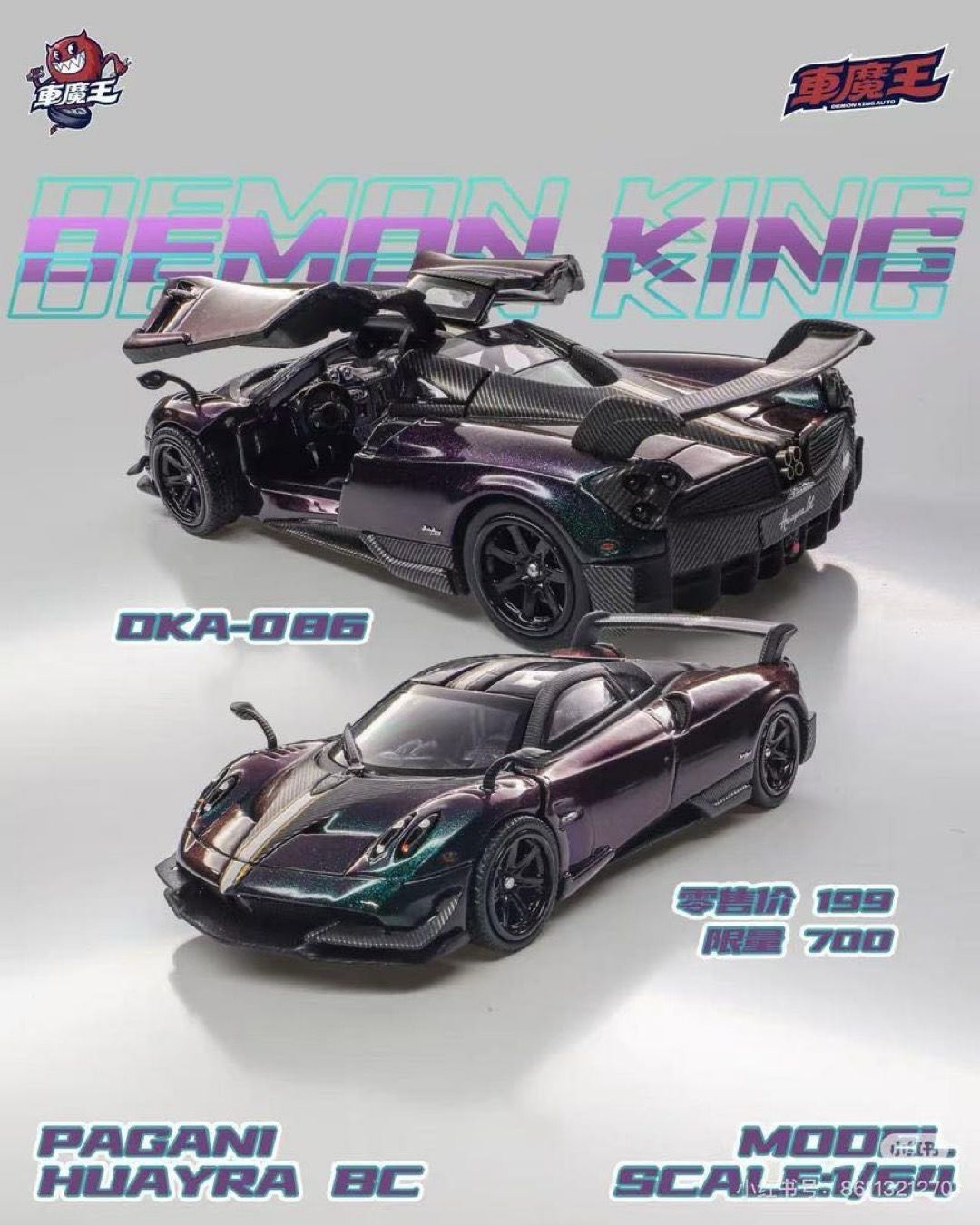 Demon King 1/64 Pagani Huayra BC Purple | 2026 GT Show Demon King 1/64 Pagani Huayra BC Purple | 2026 GT Show