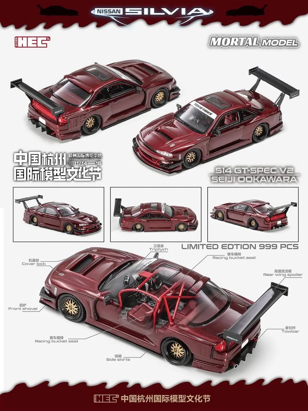 Mortal Model S14 GT-Spec V2 Seiji Ookawara Carbon Red | 2025 Hobby Expo China (HEC)
