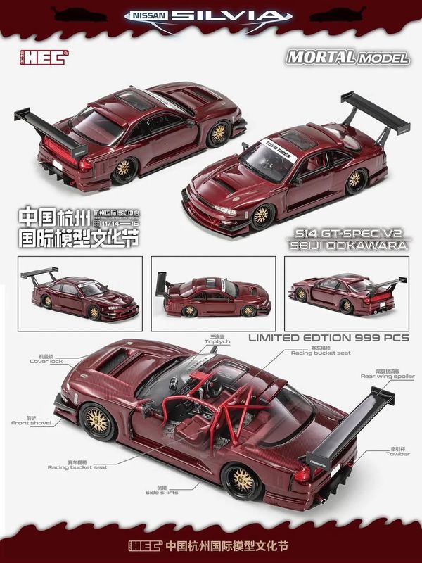 Mortal Model S14 GT-Spec V2 Seiji Ookawara Carbon Red | 2025 Hobby Expo China (HEC)