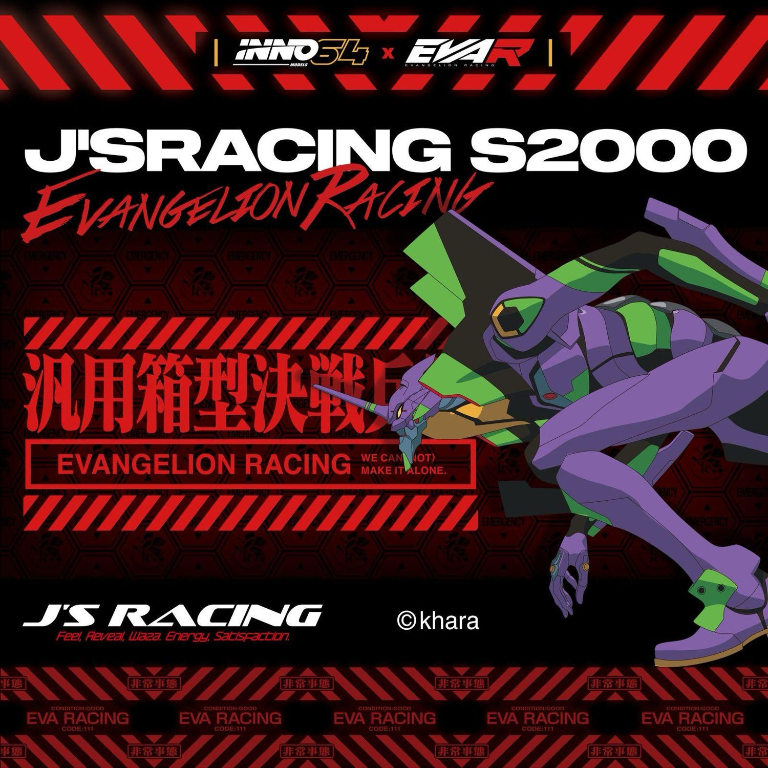 [PREORDER] INNO64 x EVA Racing J’s Racing S2000 | Chance of Chase | The Model Car Show Malaysia