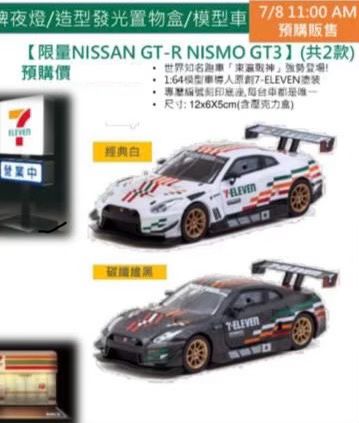 Tarmac Works Nissan GT-R Nismo GT3 Set of 2 White & Black | 2026 7