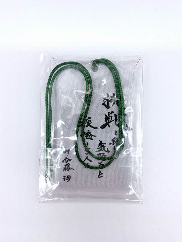 LBWK Store Official Wataru White Amulet
