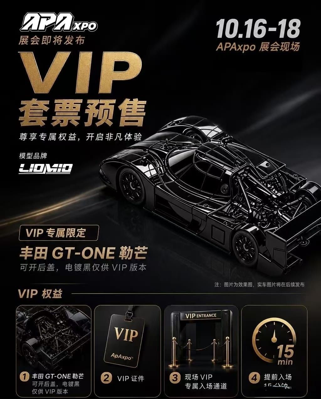 [PREORDER] LIOMIO Toyota GT-One VIP Exclusive Car | 2026 Auto Passion Alliance (APA)