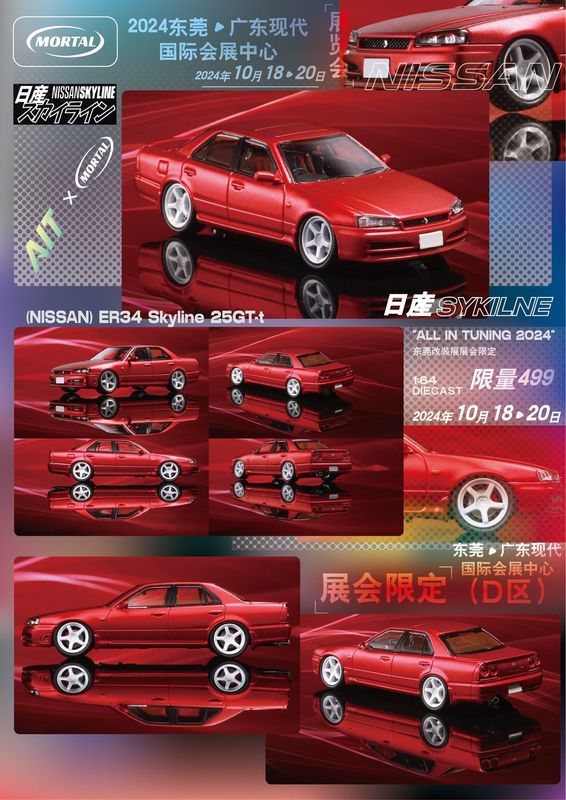 Mortal Model Nissan ER34 Skyline 25GT-t "All In Tuning 2024" Satin Red