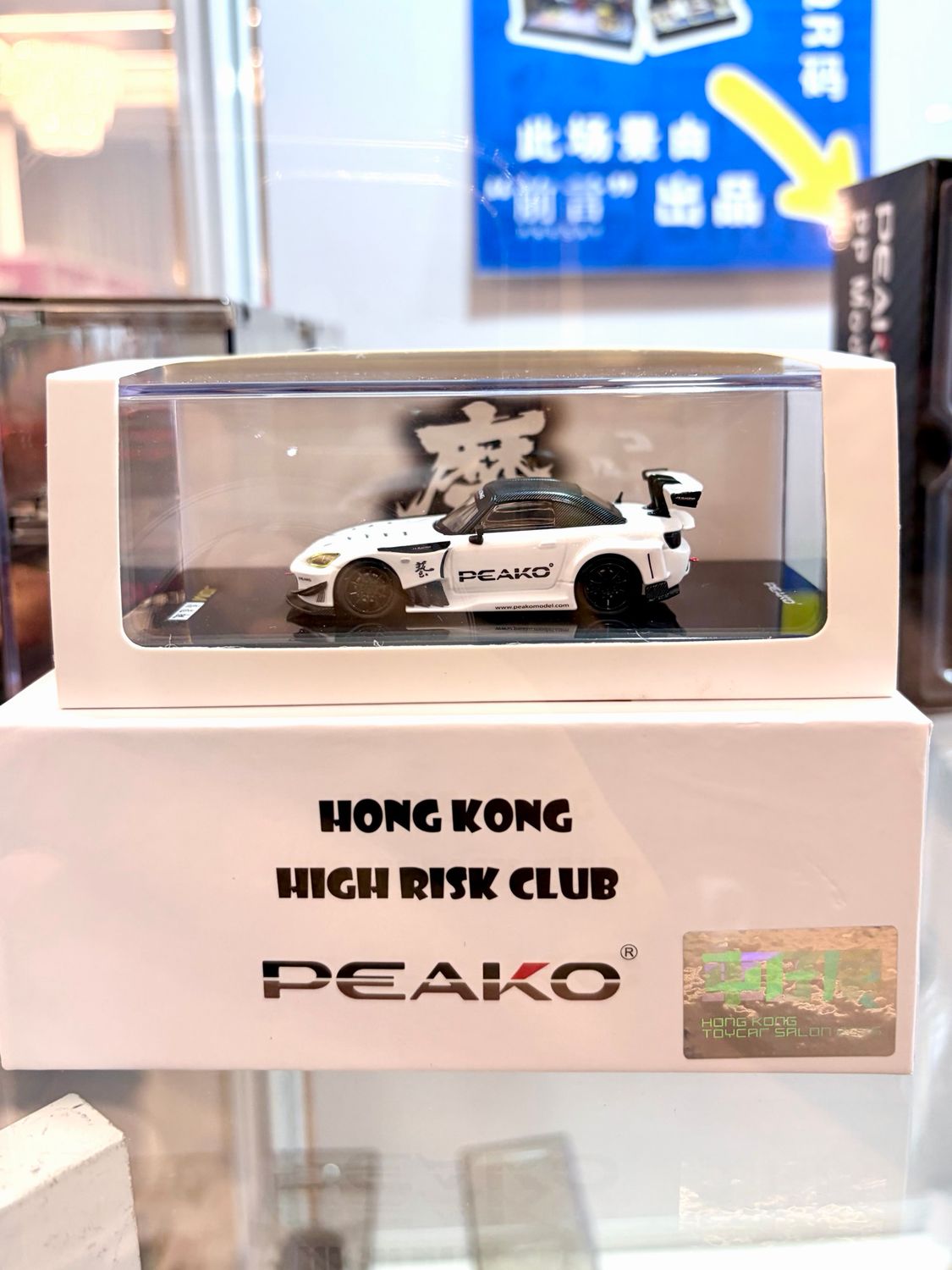 [PREORDER] PEAKO x Hong Kong High Risk Club Honda S2000 White J’s Racing | 2026 HK Toy Car Salon