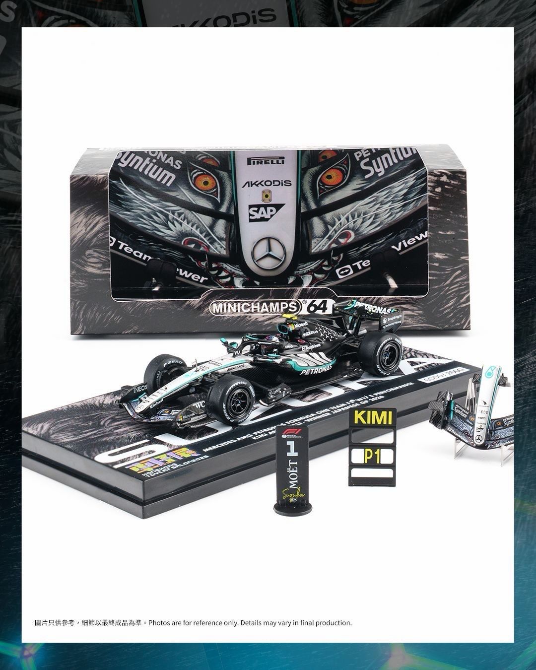Minichamps x Driven By Mercedes-AMG PETRONAS Formula One Team F1® W17 E Performance Kimi Antonelli - Winner Japanese GP 2026 Limited Edition Special Base Set | 2026 HK Toy Car Salon