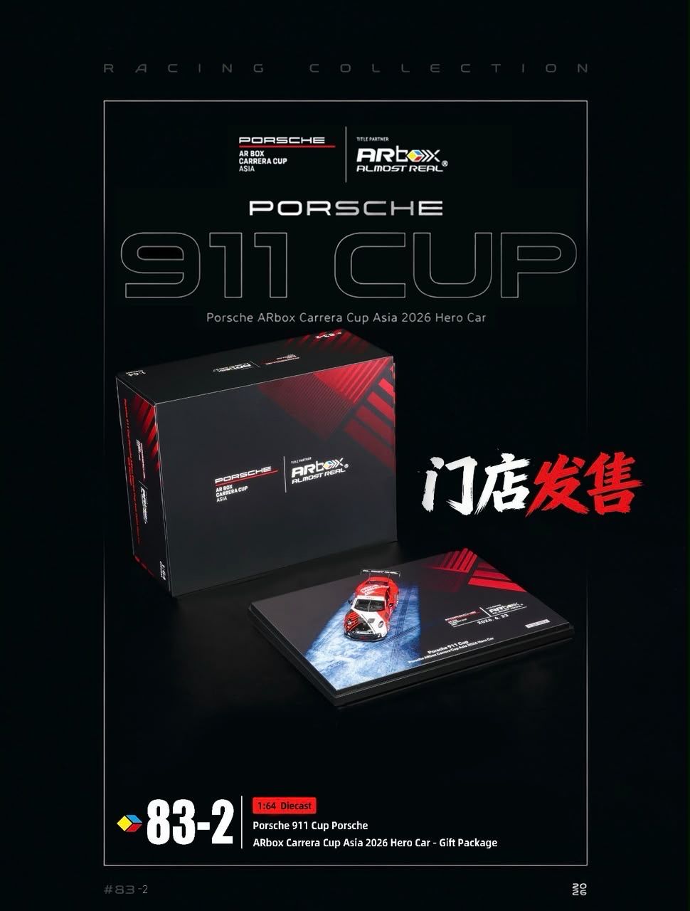 [PREORDER] Almost Real Porsche 911 Carrera Cup Asia 2026 Hero Car Gift Package (83-2) | Store Opening Exclusive