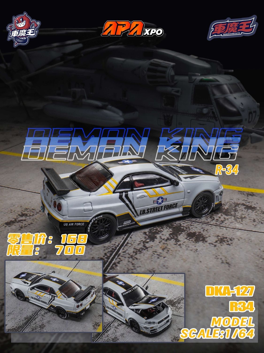 [PREORDER] Demon King LB.Street Force R34 (DKA-127) | 2026 Auto Passion Alliance (APA)