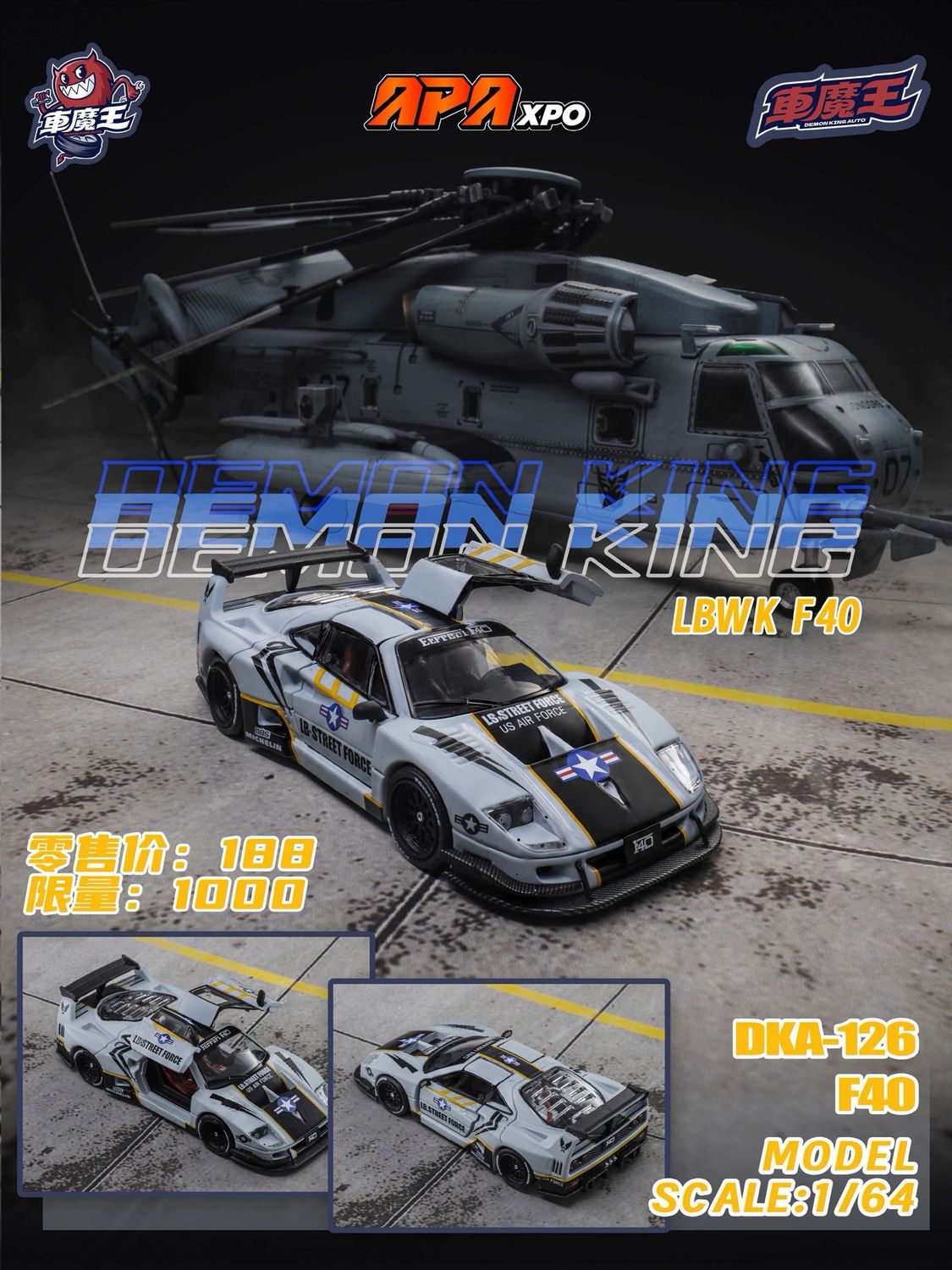 [PREORDER] Demon King LB.Street Force LBWK F40 (DKA-126) | 2026 Auto Passion Alliance (APA)