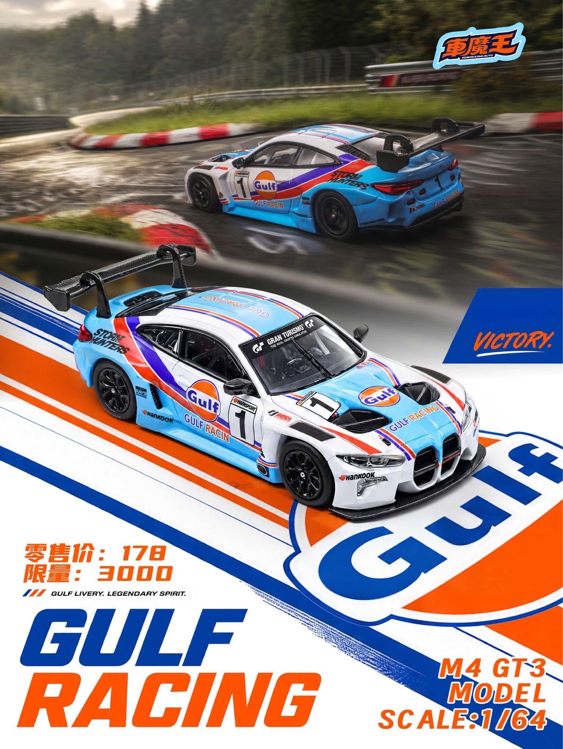 [PREORDER] Demon King M4 GT3 Gulf Racing Livery | 2026 Auto Passion Alliance (APA)