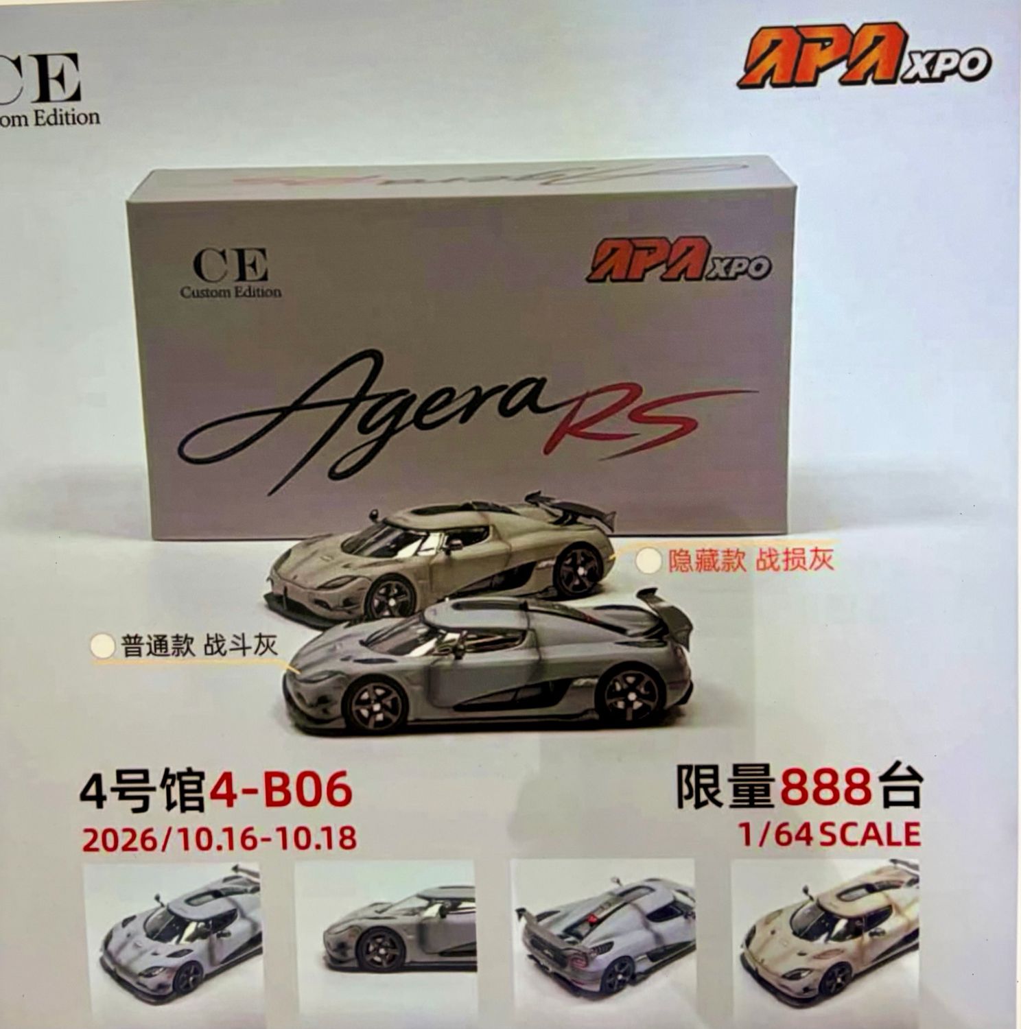 [PREORDER] Custom Edition Agera RS Matte Gray / Dirty Gray | Chance of Chase | 2026 Auto Passion Alliance