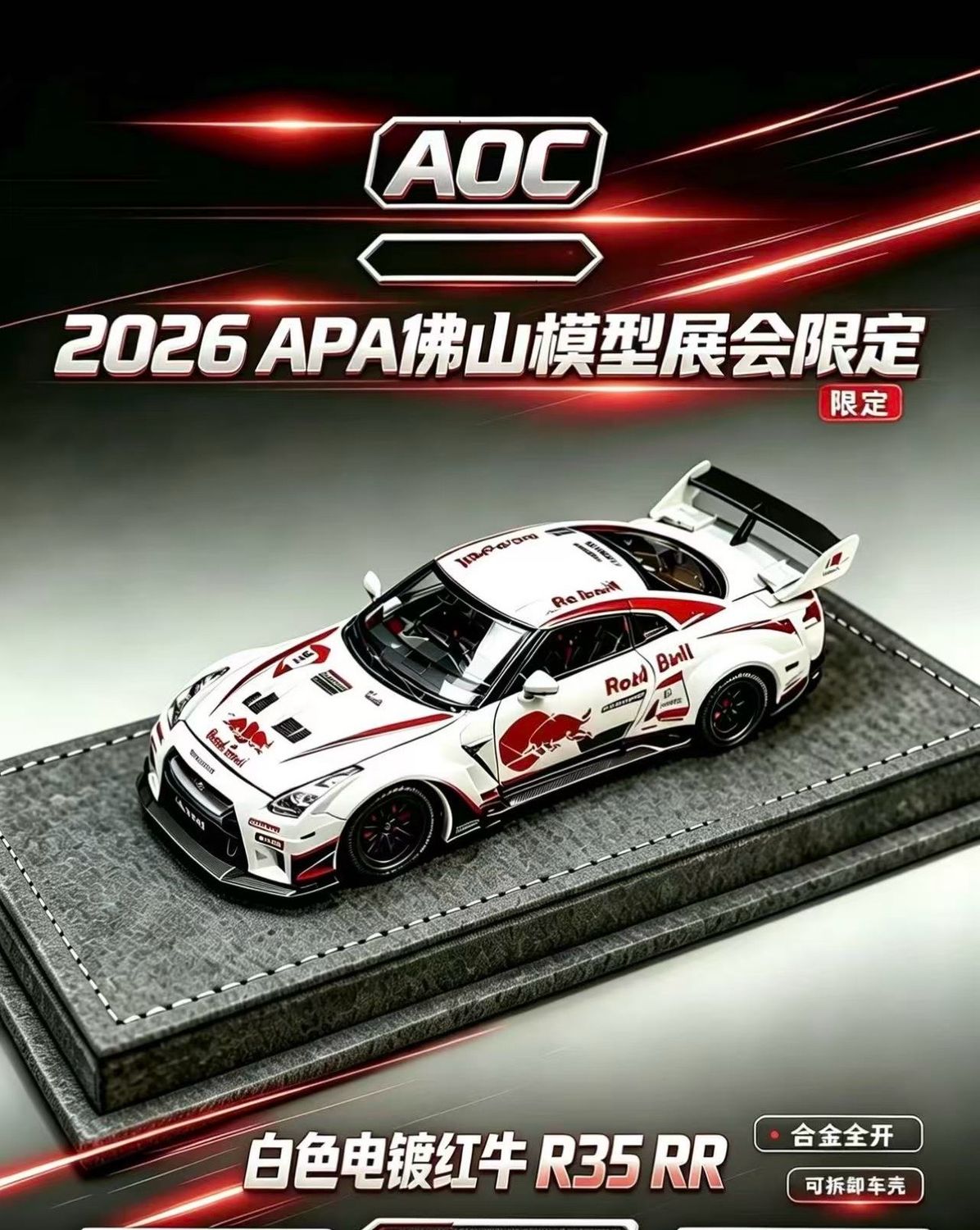 [PREORDER] AOC Model 1/64 GT-R35 RR Redbull | 2026 Auto Passion Alliance
