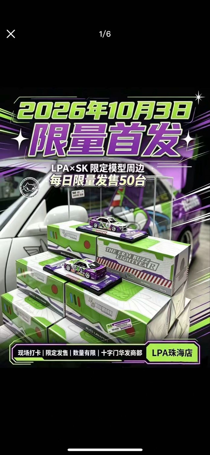 [PREORDER] Mortal Model x LPA Store x SK “The ER34 Buzzlightyear” | LPA Shenzhen Store Opening