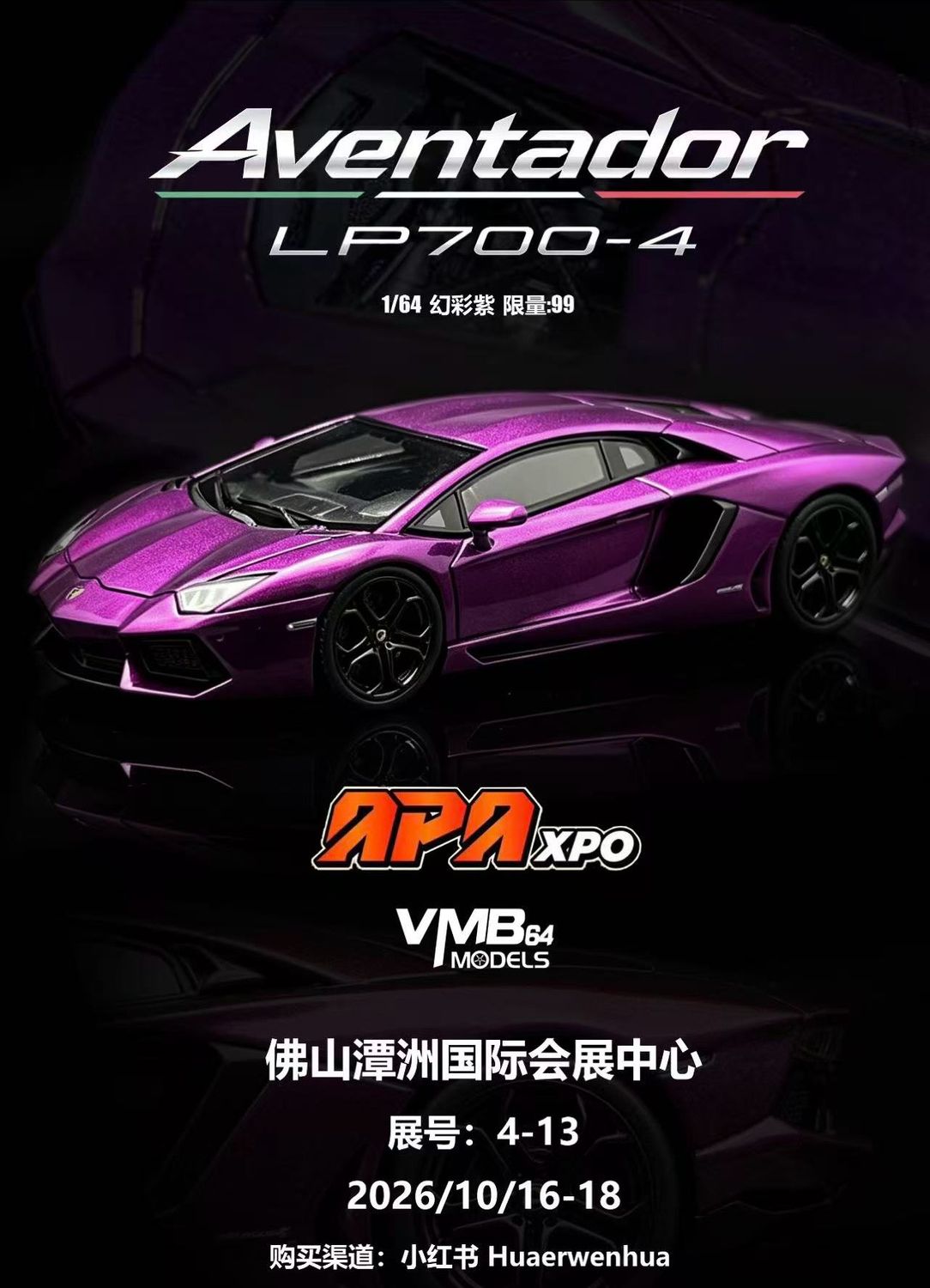 [PREORDER] VMB64 Models 1/64 Resin Aventador LP700-4 Purple | 2026 Auto Passion Alliance