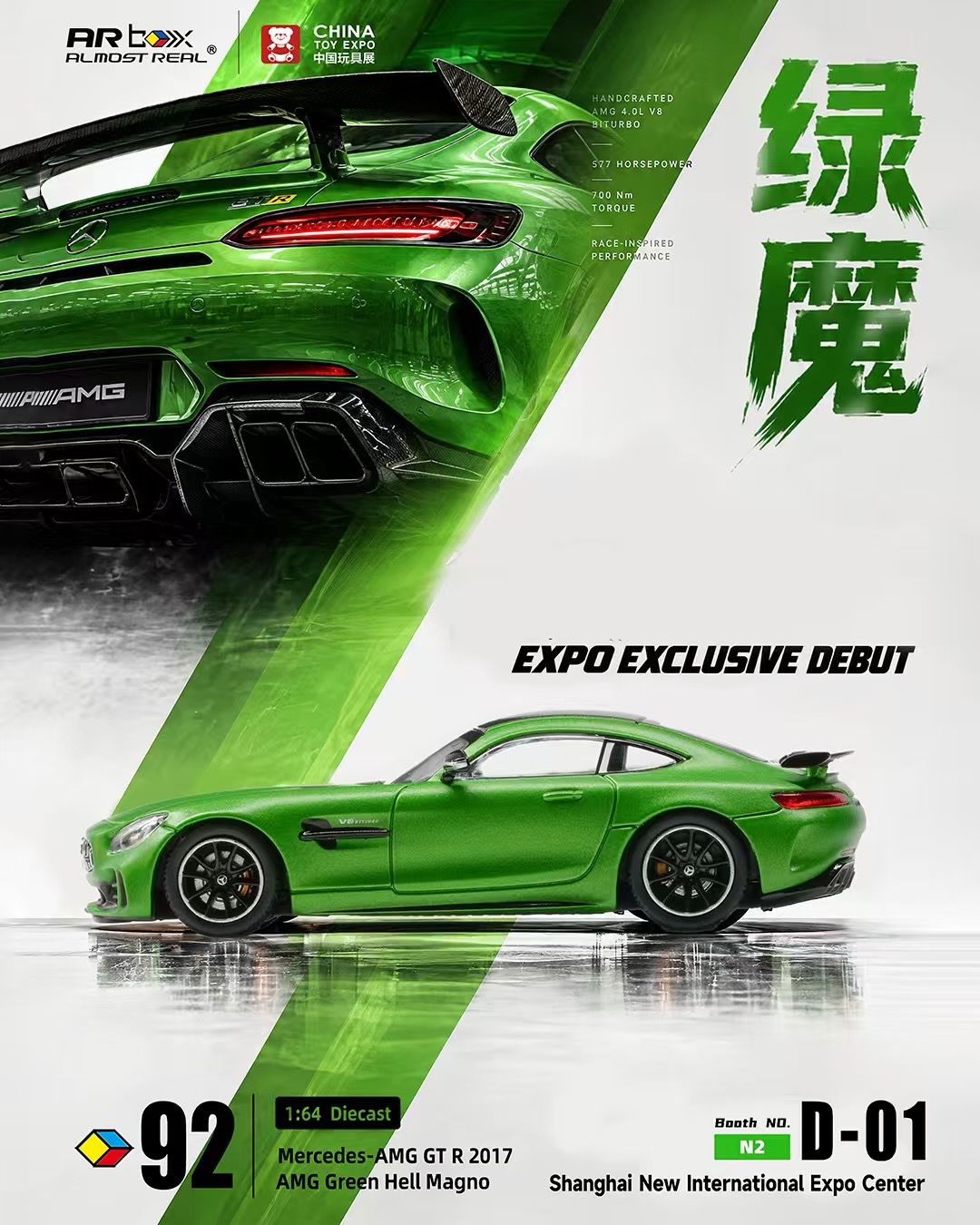[PREORDER] Almost Real Mercedes-AMG GT R 2017 AMG Green Hell Magno | 2026 China Toy Expo